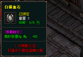 <strong>2025新开复古传奇血牛攻略：白银血石隐藏搭配法，5分钟学会</strong>