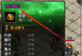 <strong>2025祖玛神符操作指南：传奇私服发布网揭露三大隐藏公式</strong>