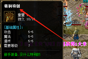 精钢项链