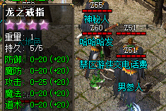 <strong>2025新开复古传奇：4级龙戒获取终极攻略</strong>