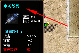 <strong>1.76老玩家血泪教训：冰龙战刃分解少一样材料，直接消失</strong>