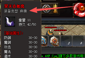 <strong>昊天如意麻痹属性触发几率大揭秘！3招提升控制强度</strong>