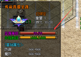 <strong>微变传奇新服必看：传说圣莲等级提升如何影响属性成长？</strong>
