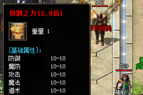 <strong>单职业传奇新开服必看：2.0倍切割之力的三大弊端与妙招</strong>