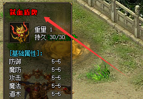 <strong>嗜血盾牌分解技巧：5步安全处理与快速出手攻略 - 传奇发布网</strong>