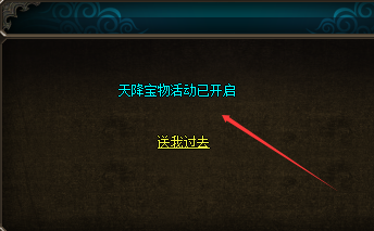 <strong>新开单职业传奇天降宝物活动入口全解：3大路径对比，最便利的是</strong>