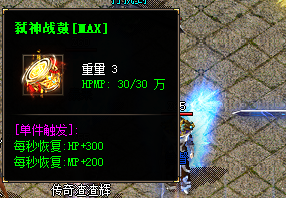 弑神战鼓MAX流怎么玩？这4件法宝必带！微变传奇开服必看