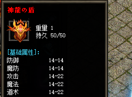 <strong>神龙盾锻造15级召唤神龙！轻变传奇终极奥秘揭晓</strong>