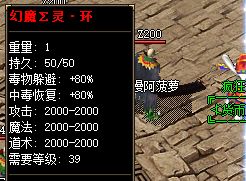 <strong>微变火龙传奇：灵环锻造幻魔级别</strong>