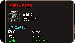 <strong>玩中变版本战士必看：单挑Bos</strong>