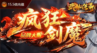 新开1.7击传奇首区
