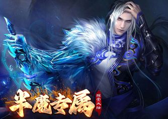 <strong>复古还是微变？8.10传奇新服版本选择指南：一张对比表看懂两</strong>